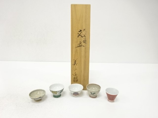 九谷焼　寄盃　5客